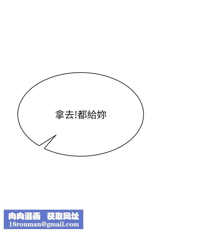 倒追遊戲第43話-震動的聲音要被聽到了