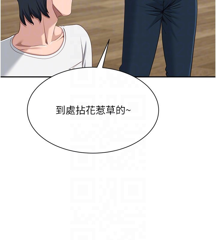 倒追游戏第43話-震動的聲音要被聽到了