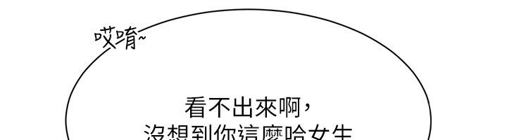 倒追游戏第43話-震動的聲音要被聽到了