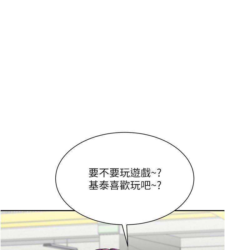 倒追游戏第43話-震動的聲音要被聽到了