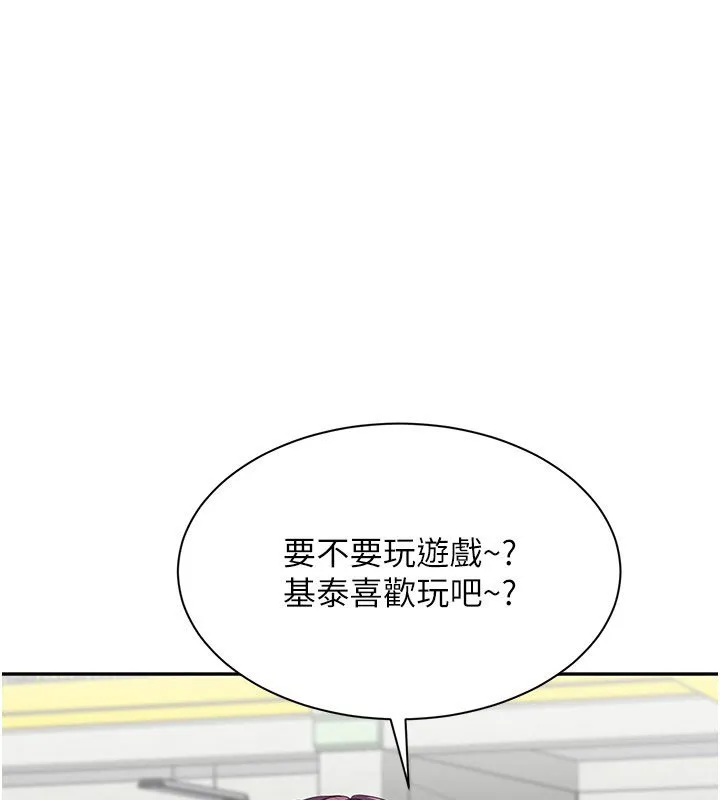 倒追遊戲第43話-震動的聲音要被聽到了