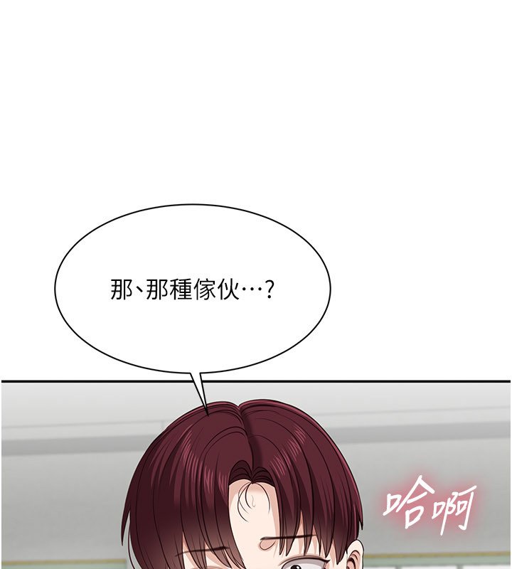 倒追游戏第43話-震動的聲音要被聽到了