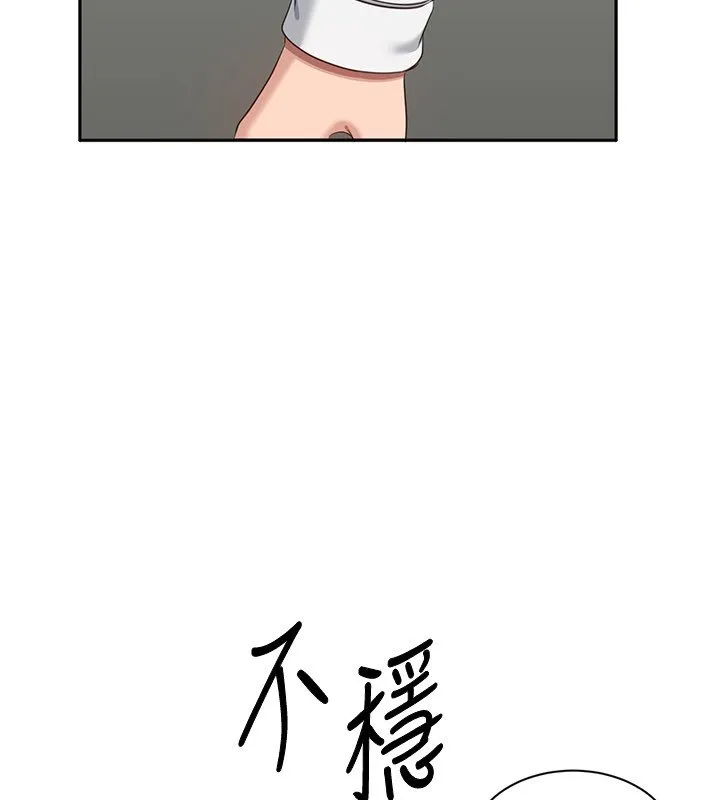 倒追遊戲第43話-震動的聲音要被聽到了