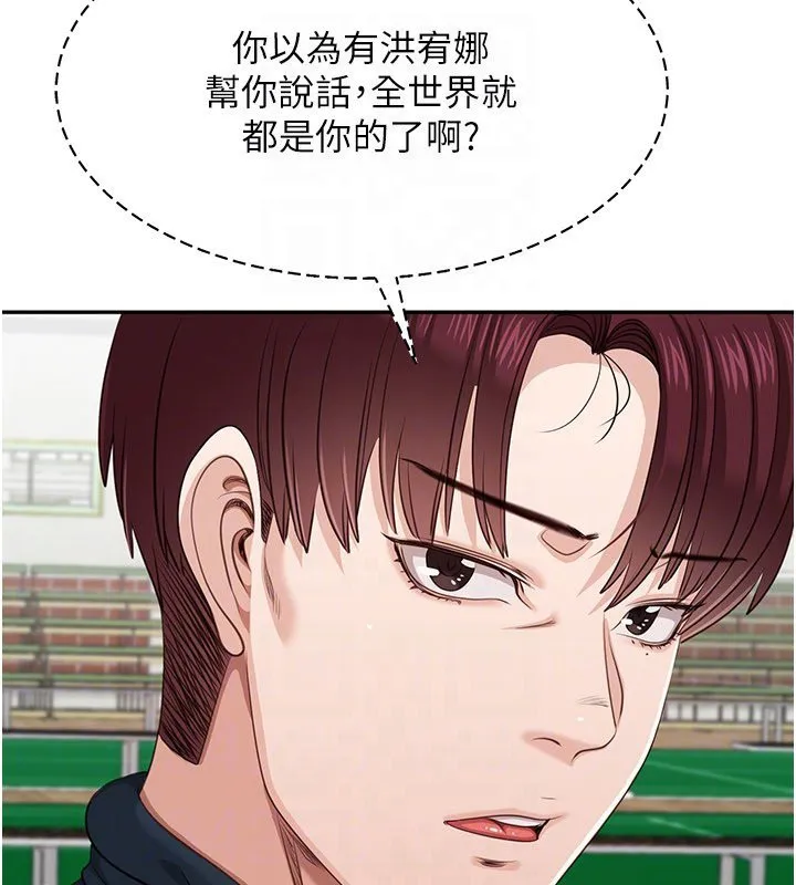 倒追遊戲第43話-震動的聲音要被聽到了