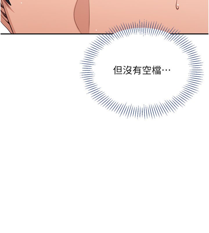 倒追游戏第43話-震動的聲音要被聽到了