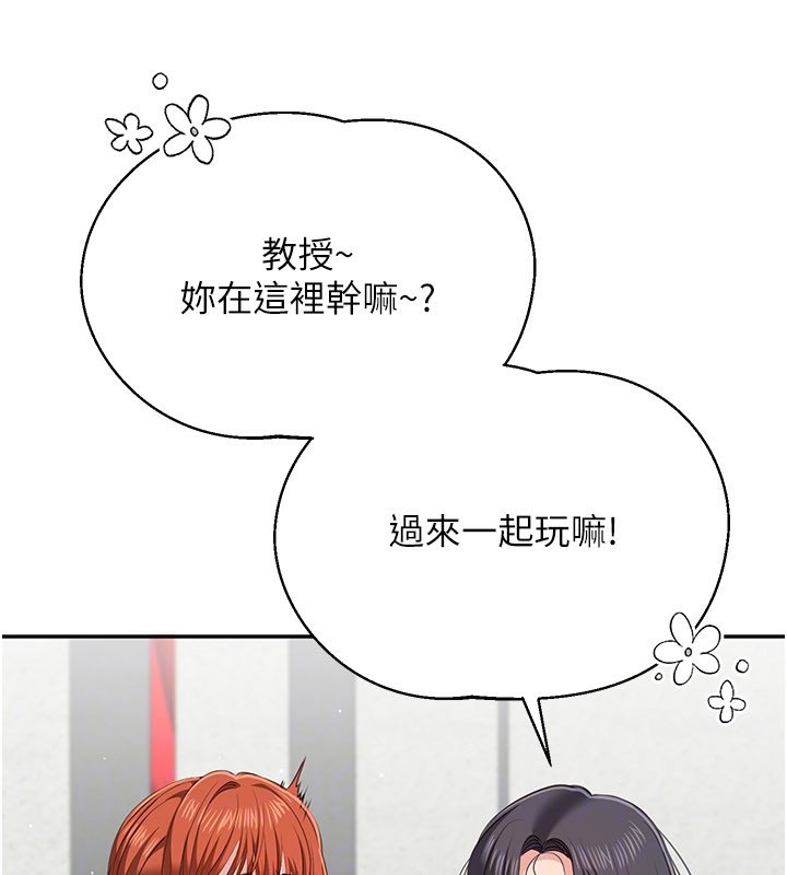 倒追游戏第43話-震動的聲音要被聽到了