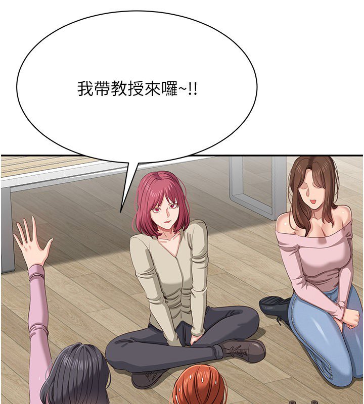 倒追游戏第43話-震動的聲音要被聽到了