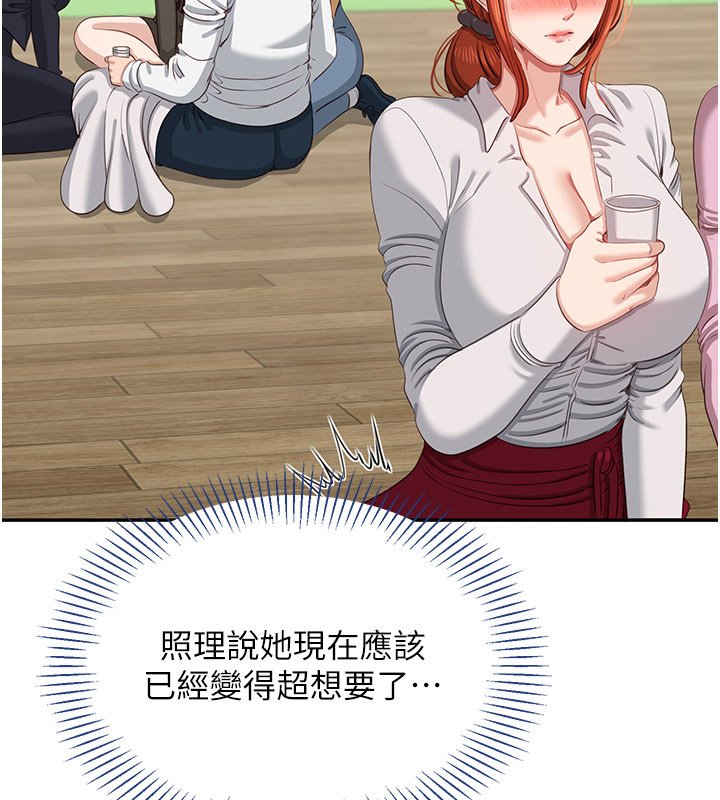 倒追游戏第43話-震動的聲音要被聽到了