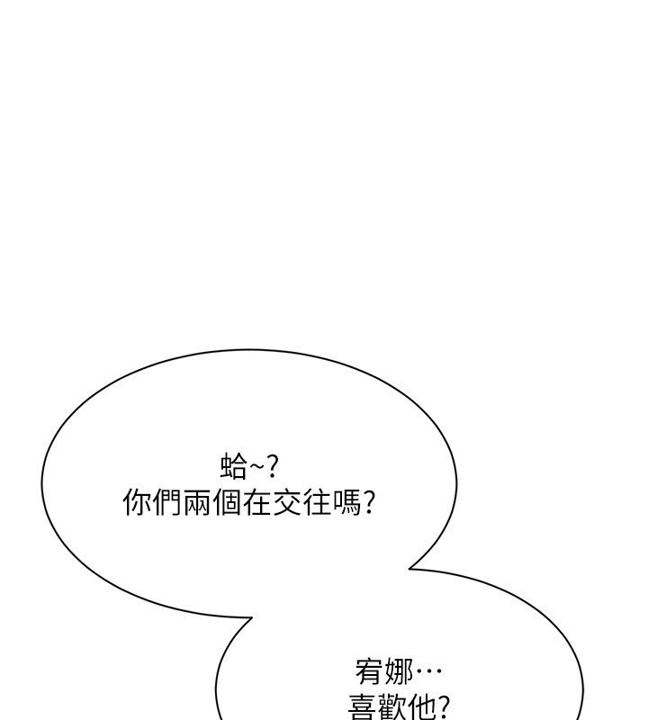 倒追游戏第43話-震動的聲音要被聽到了