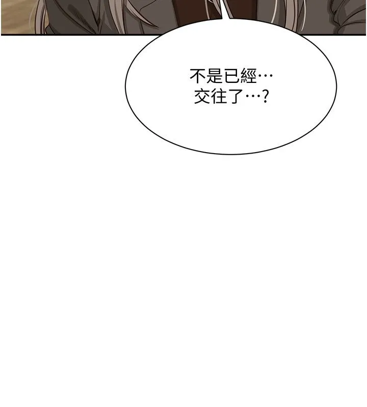 倒追遊戲第43話-震動的聲音要被聽到了