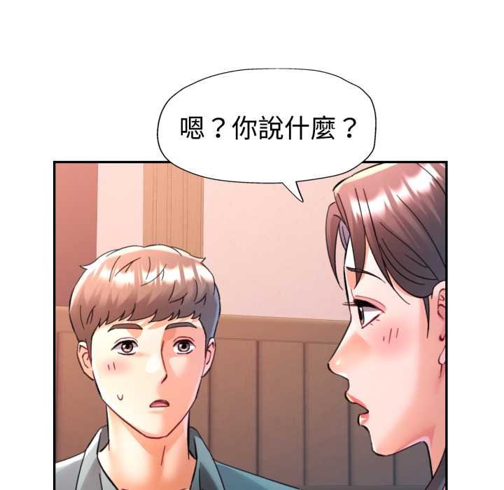 可以爱你吗第96話