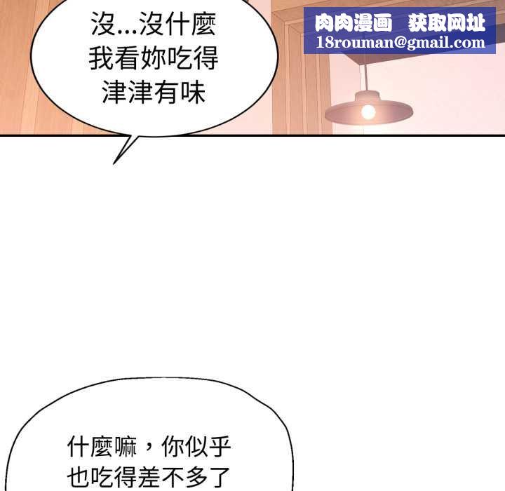 可以爱你吗第96話