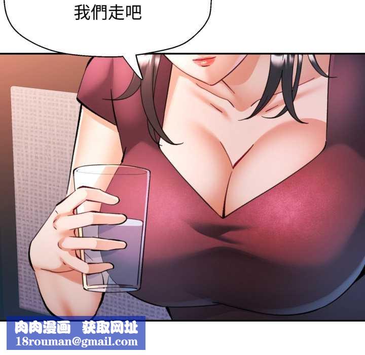 可以爱你吗第96話