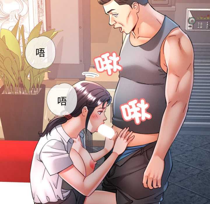 可以爱你吗第96話