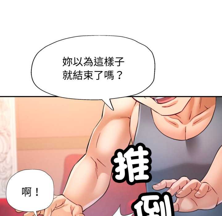 可以爱你吗第96話