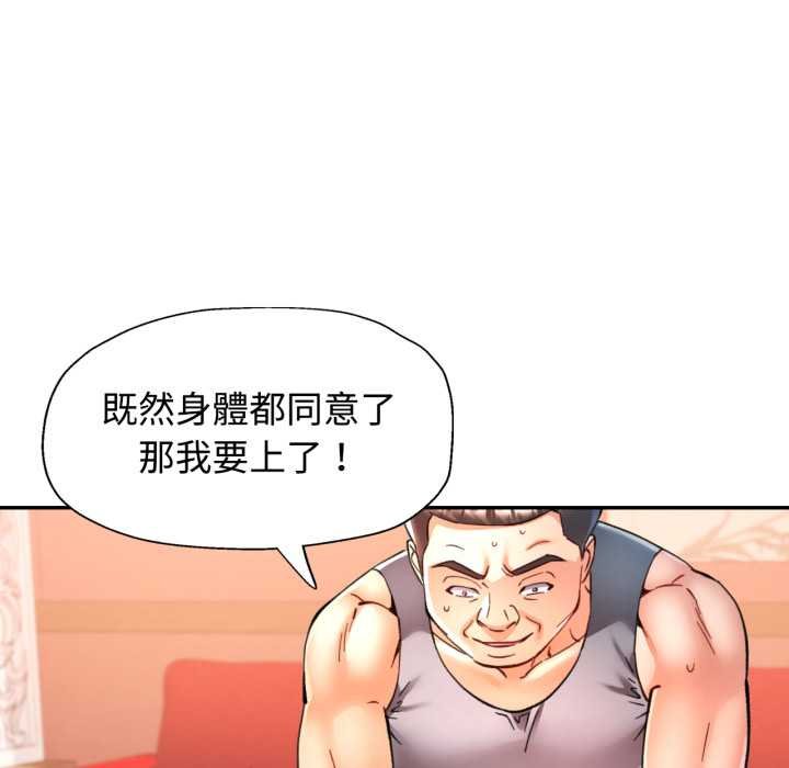 可以爱你吗第96話