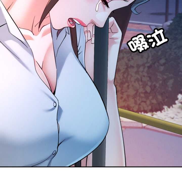 可以爱你吗第96話