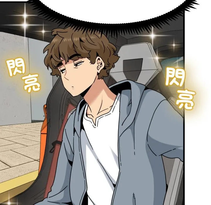 发小碰不得第111話