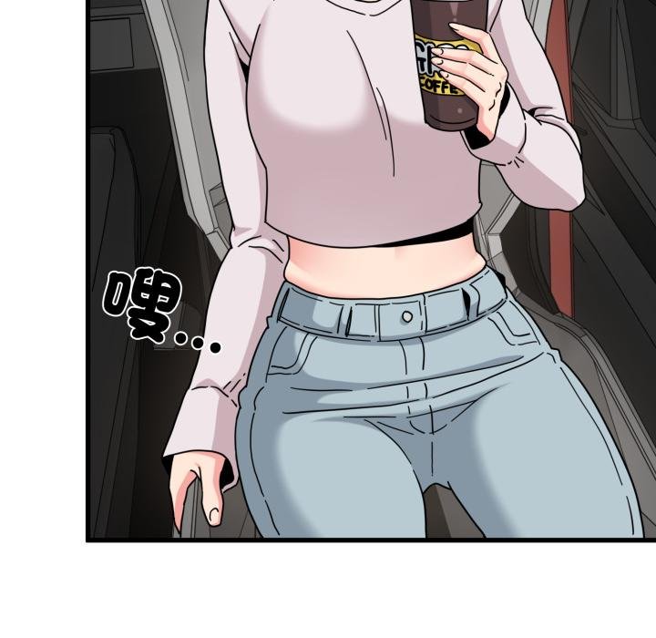 发小碰不得第111話