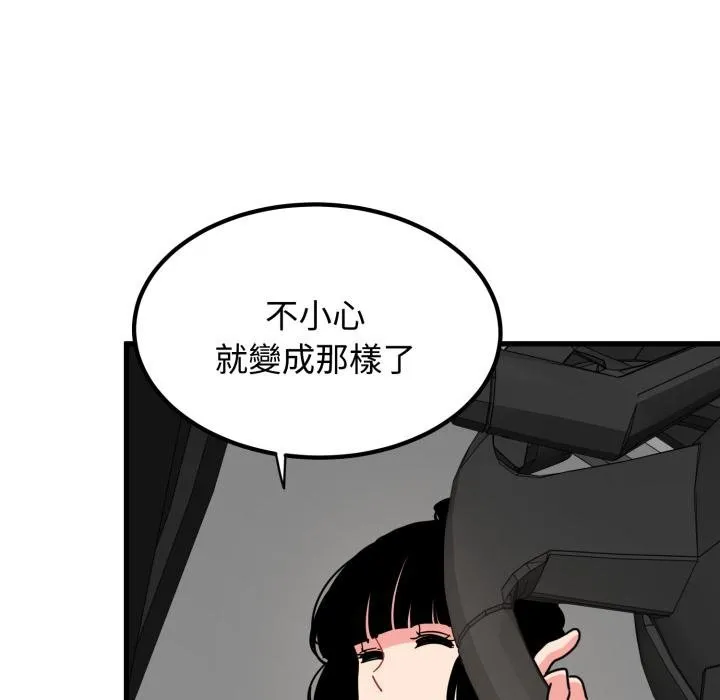 发小碰不得第111話