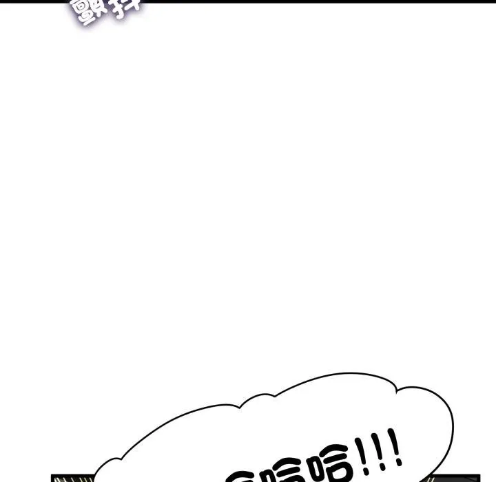发小碰不得第111話