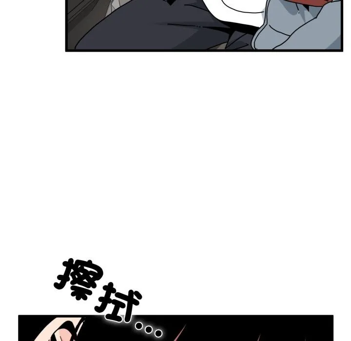 发小碰不得第111話