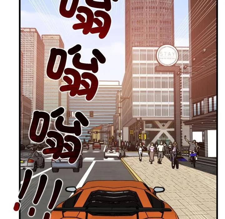 发小碰不得第111話