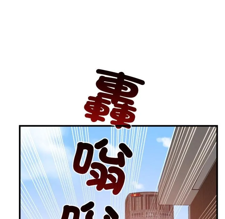 发小碰不得第111話