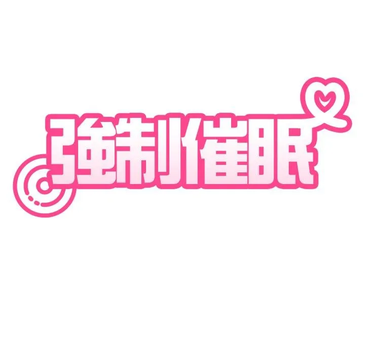 发小碰不得第111話