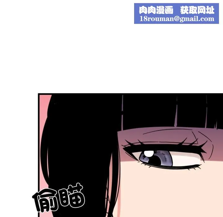 发小碰不得第111話