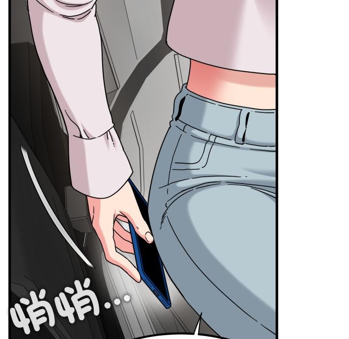 发小碰不得第111話