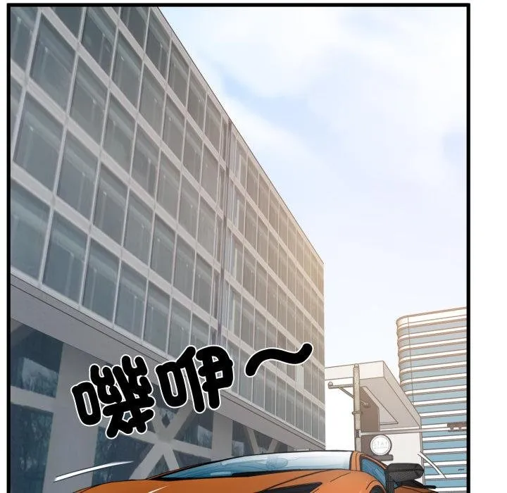 发小碰不得第111話