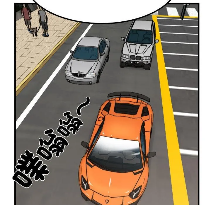 发小碰不得第111話