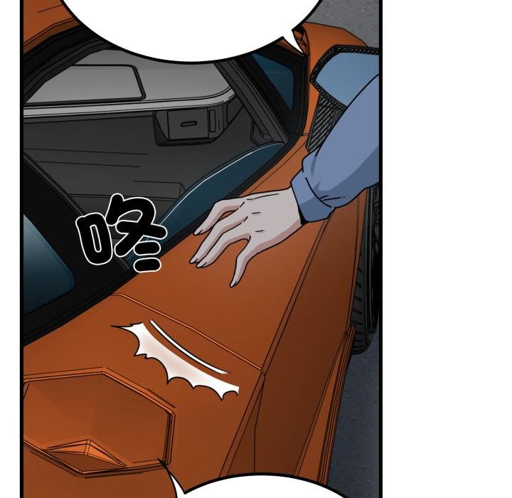 发小碰不得第111話