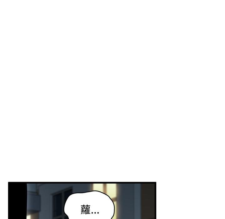 发小碰不得第111話