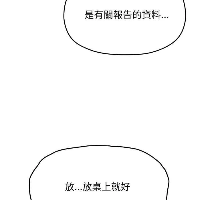 缺德邻居难相处第76話