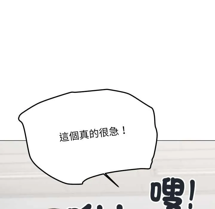 缺德邻居难相处第76話