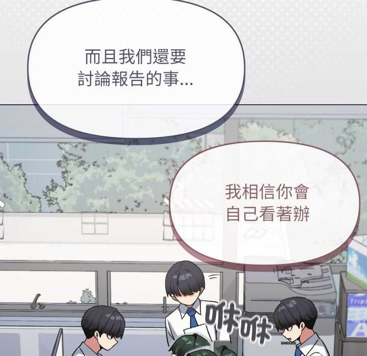 缺德邻居难相处第76話