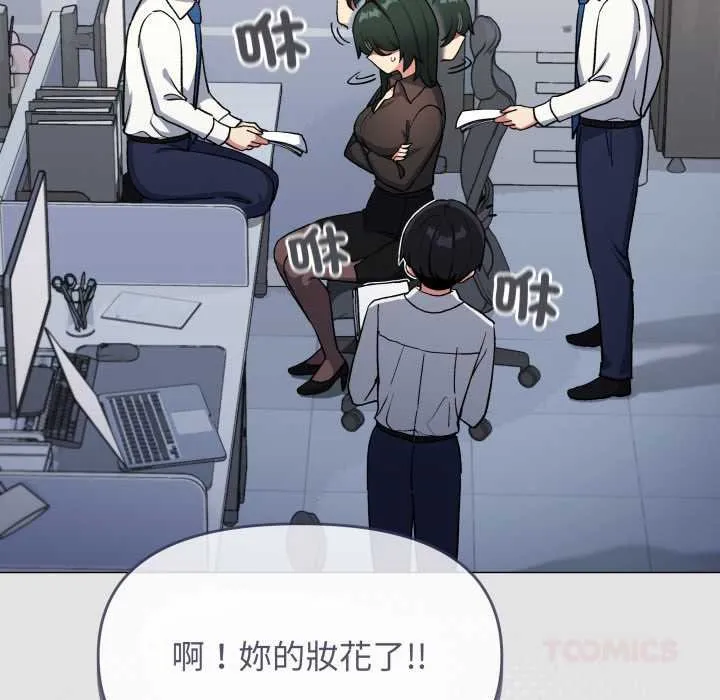 缺德邻居难相处第76話