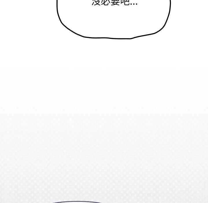 缺德邻居难相处第76話