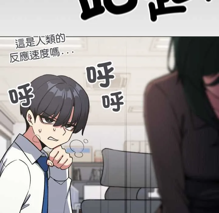 缺德邻居难相处第76話