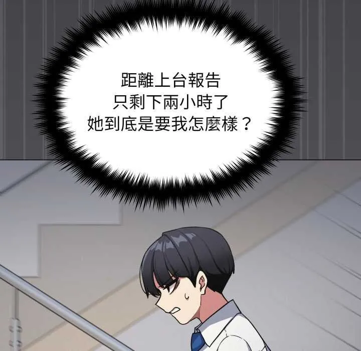 缺德邻居难相处第76話