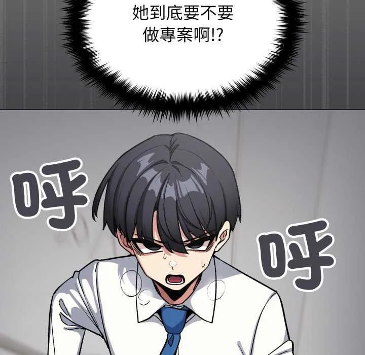 缺德邻居难相处第76話