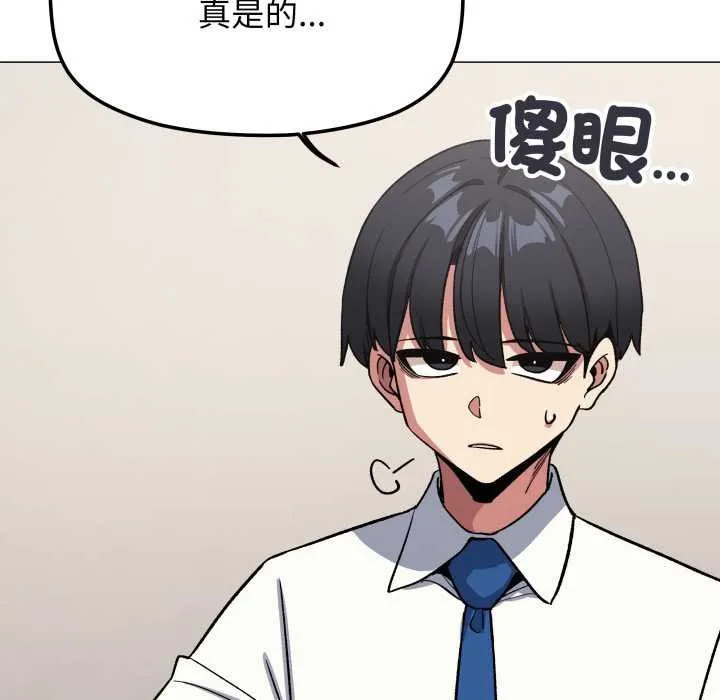 缺德邻居难相处第76話