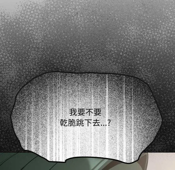 缺德邻居难相处第76話