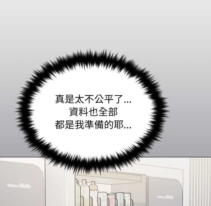 缺德邻居难相处第76話