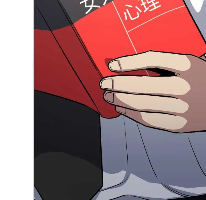 缺德邻居难相处第76話