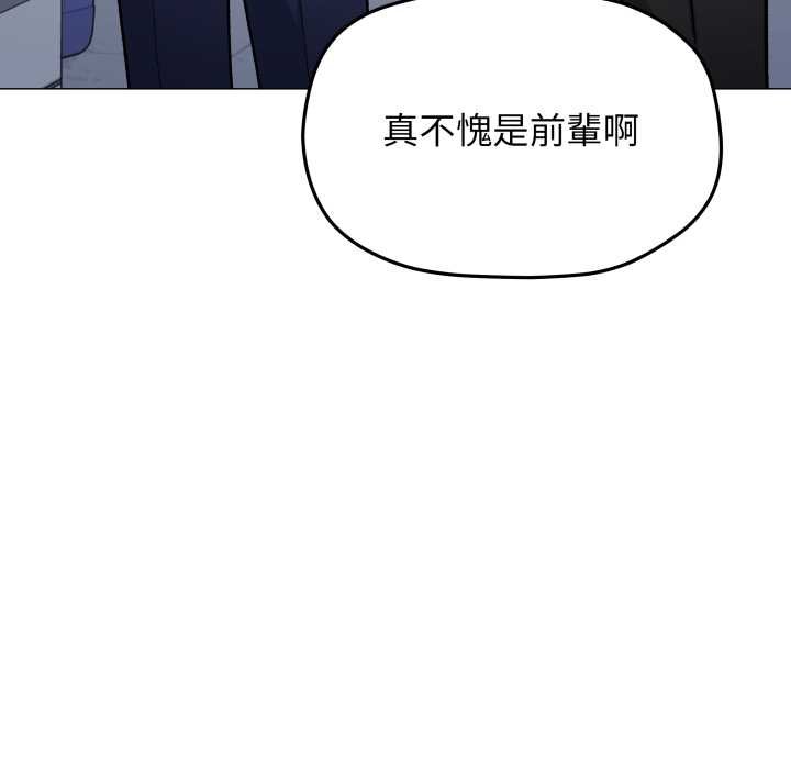 缺德邻居难相处第76話