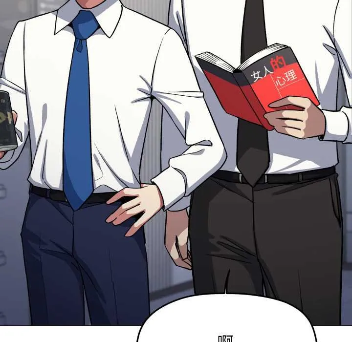 缺德邻居难相处第76話