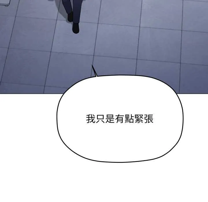 缺德邻居难相处第76話